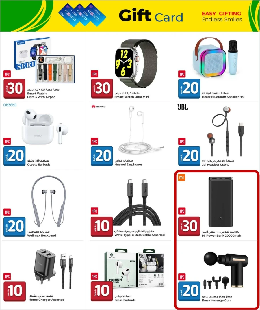 Rawabi QR 10,20,30 Great Sale Deal