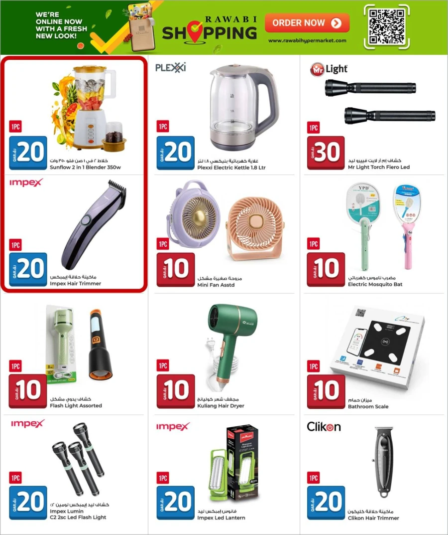 Rawabi QR 10,20,30 Great Sale Deal