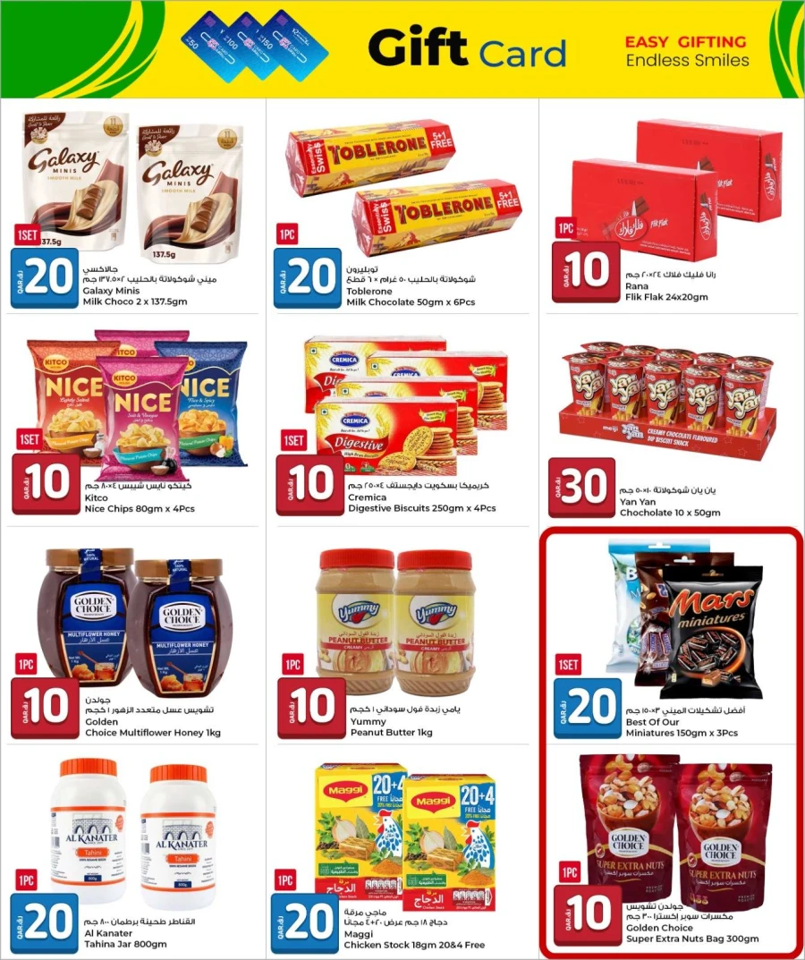 Rawabi QR 10,20,30 Great Sale Deal