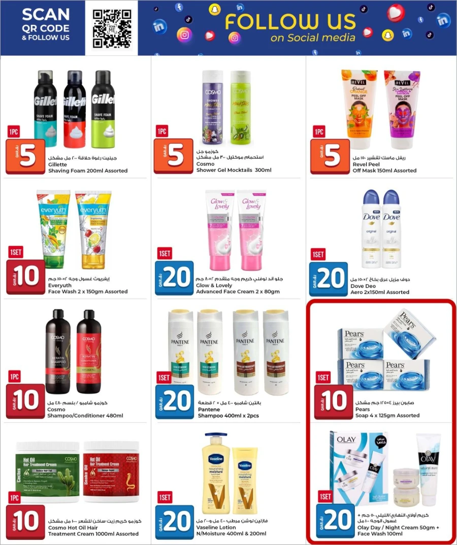 Rawabi QR 10,20,30 Great Sale Deal