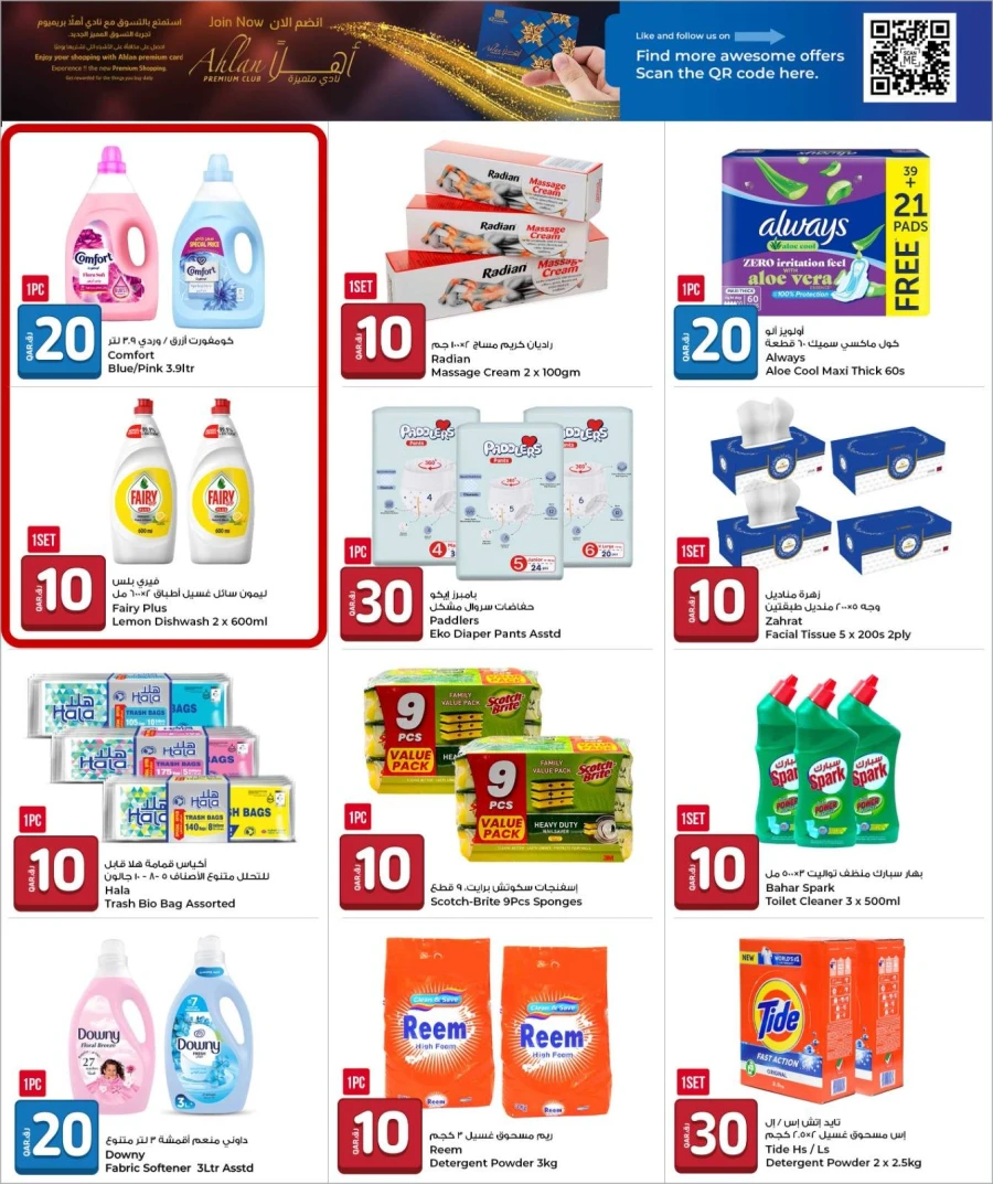 Rawabi QR 10,20,30 Great Sale Deal