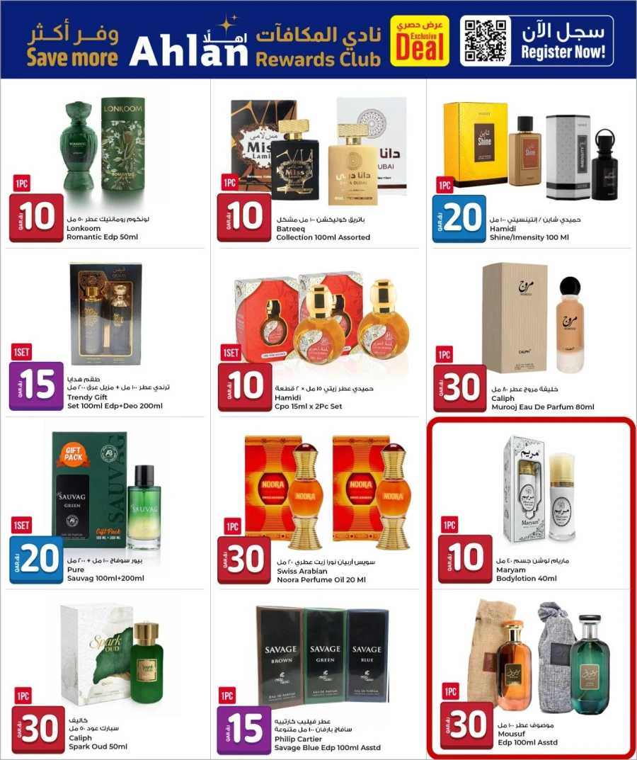 Rawabi QR 10,20,30 Great Sale Deal