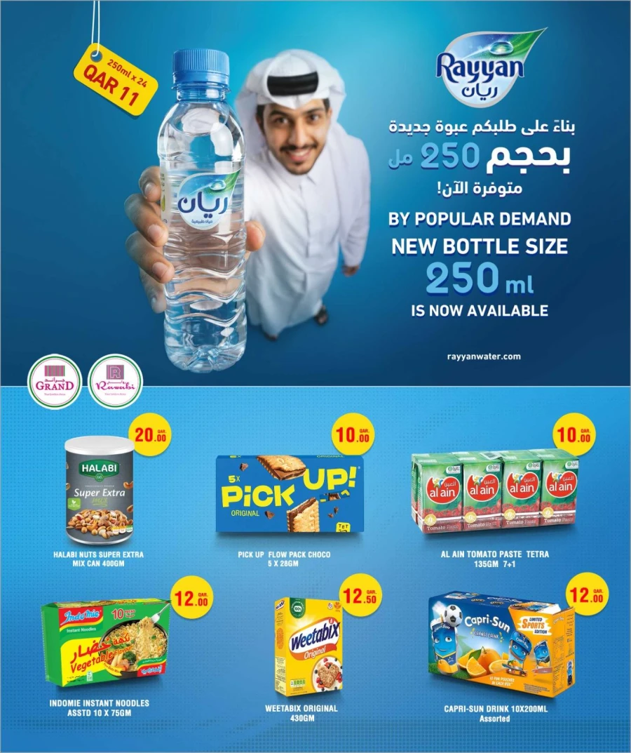 Rawabi QR 10,20,30 Great Sale Deal
