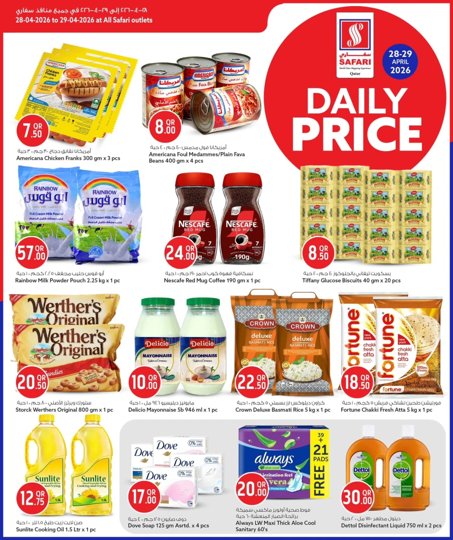 Safari Daily Price Offer