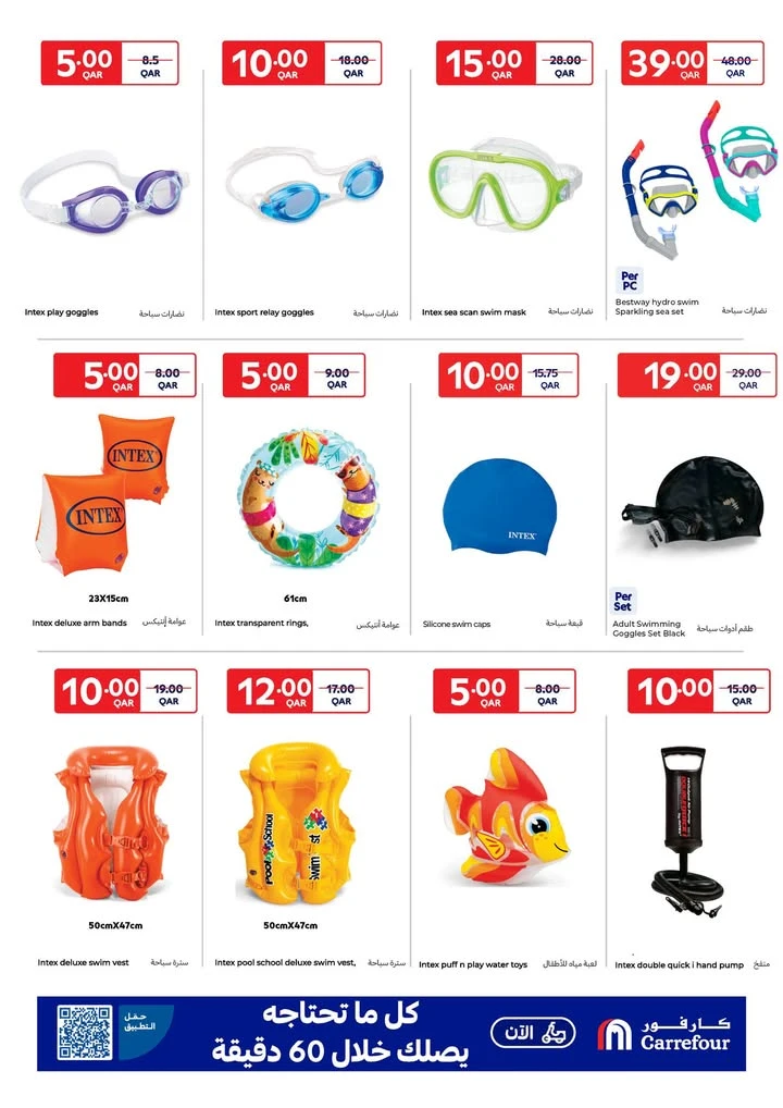 Carrefour Great Summer Offer