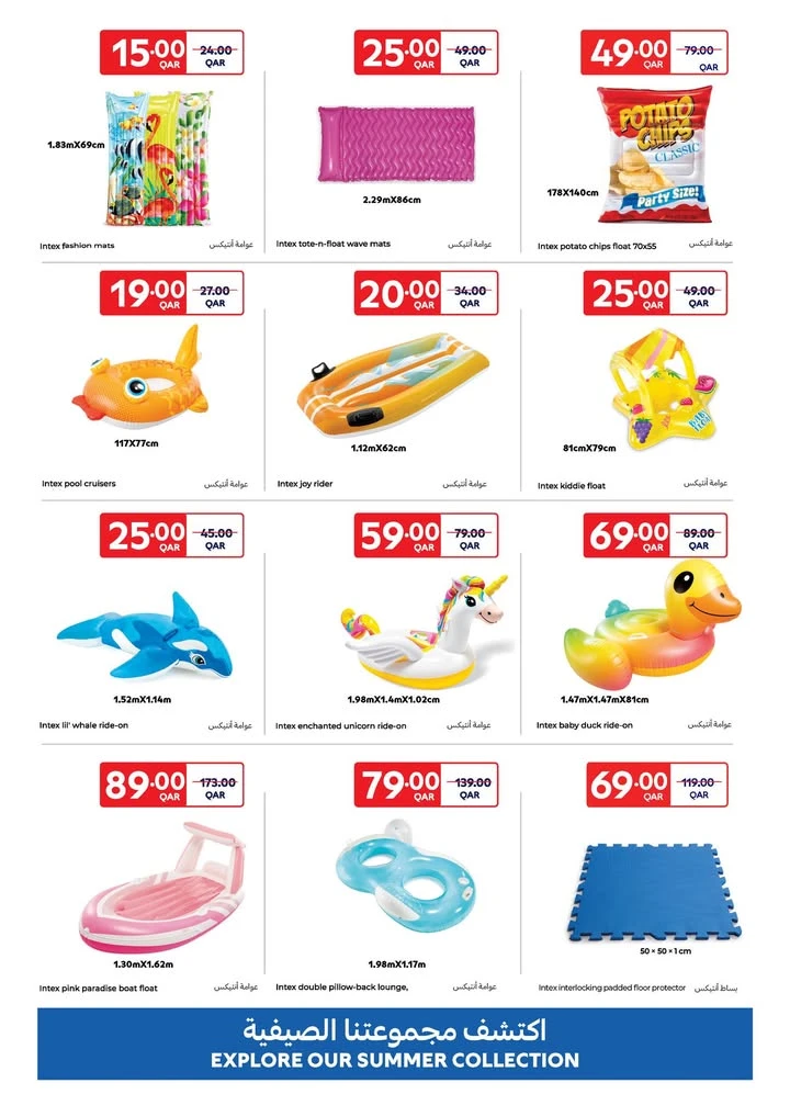 Carrefour Great Summer Offer