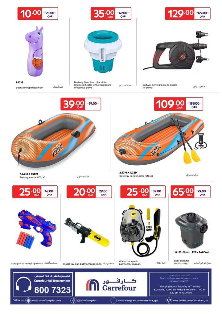 Carrefour Great Summer Offer