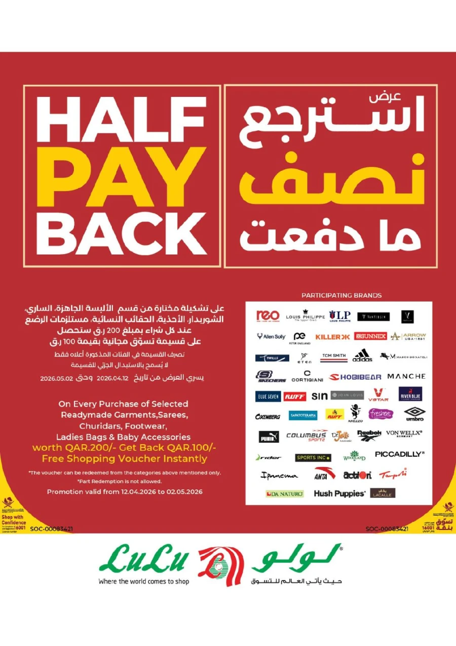 Lulu Half Pay Back Promotion