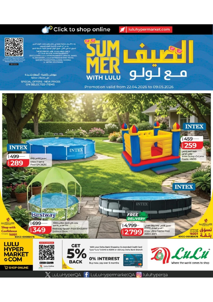 Lulu Great Summer Offer