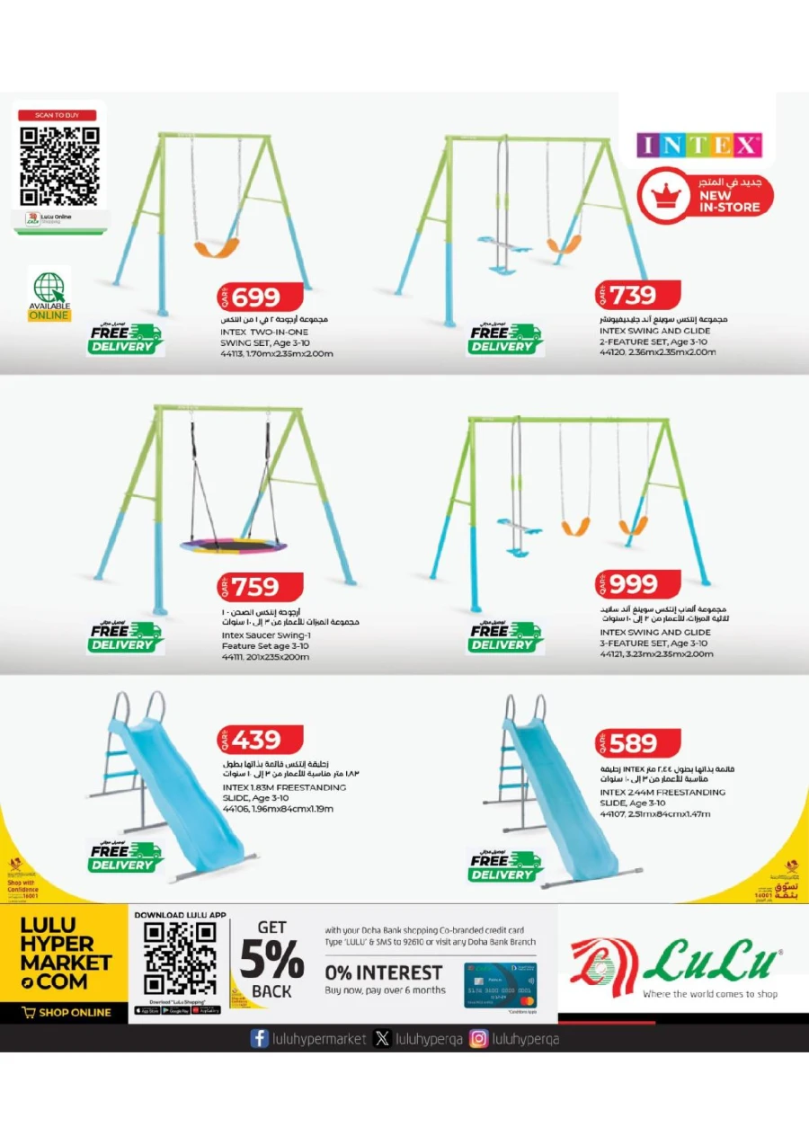 Lulu Great Summer Offer