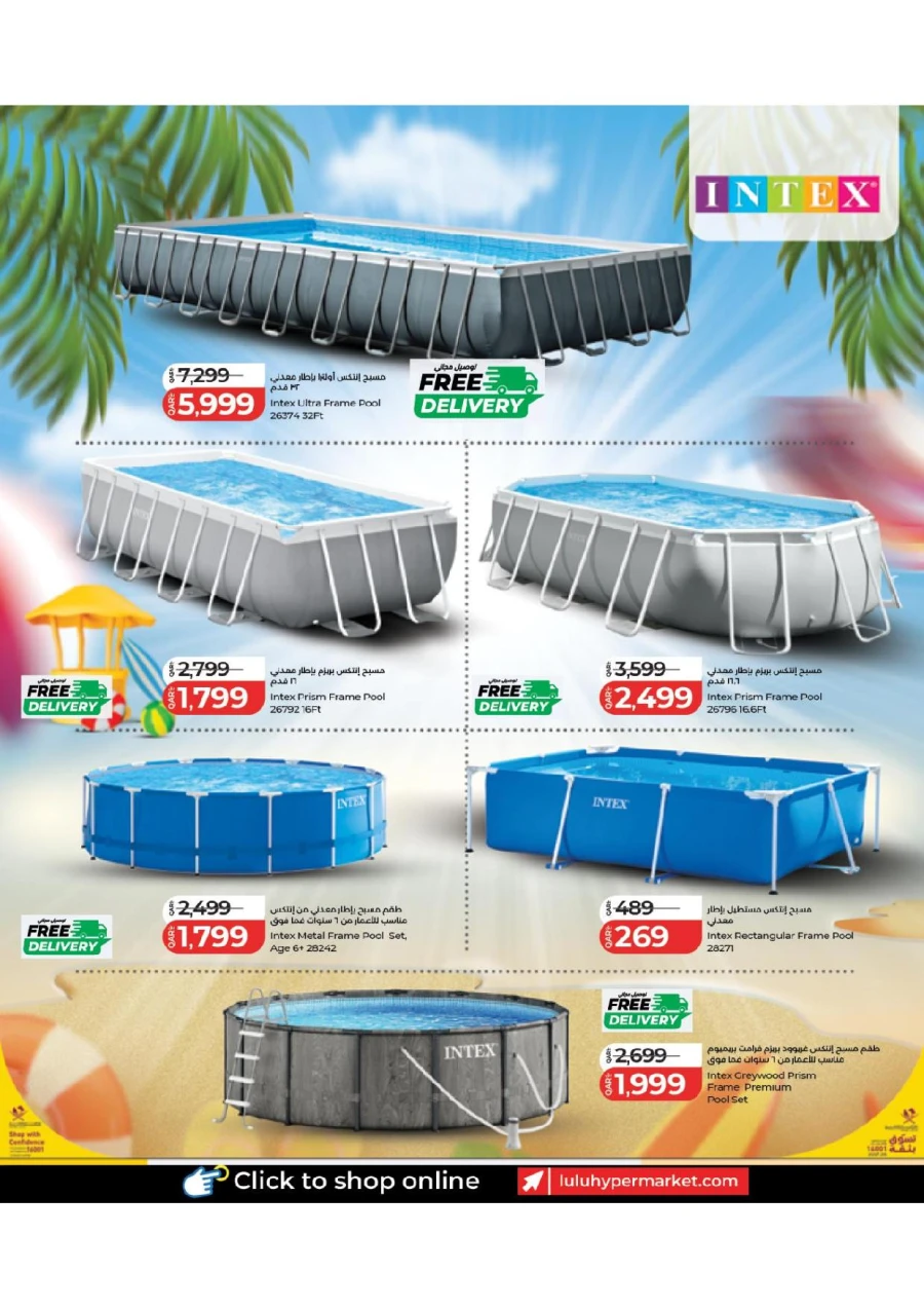 Lulu Great Summer Offer