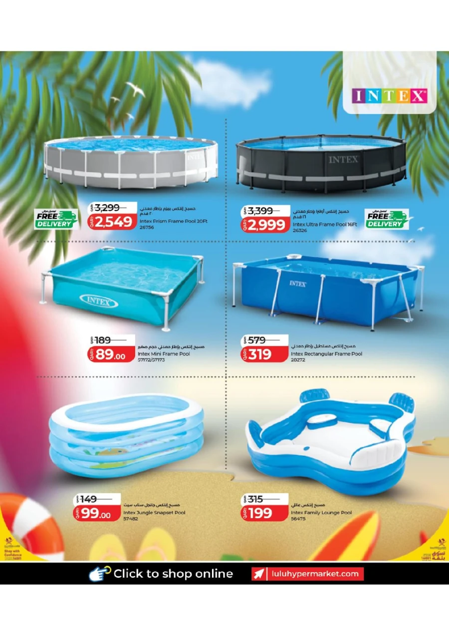 Lulu Great Summer Offer