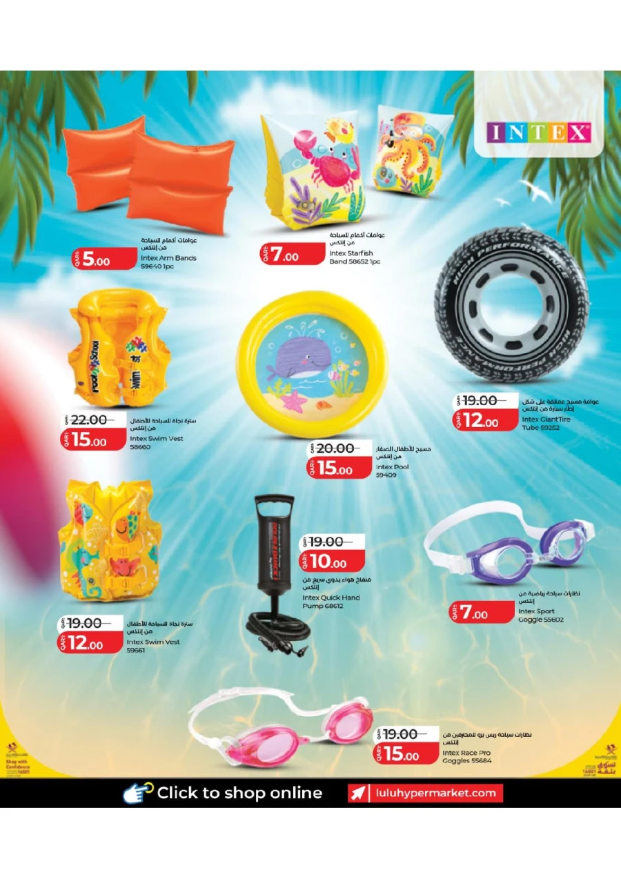 Lulu Great Summer Offer