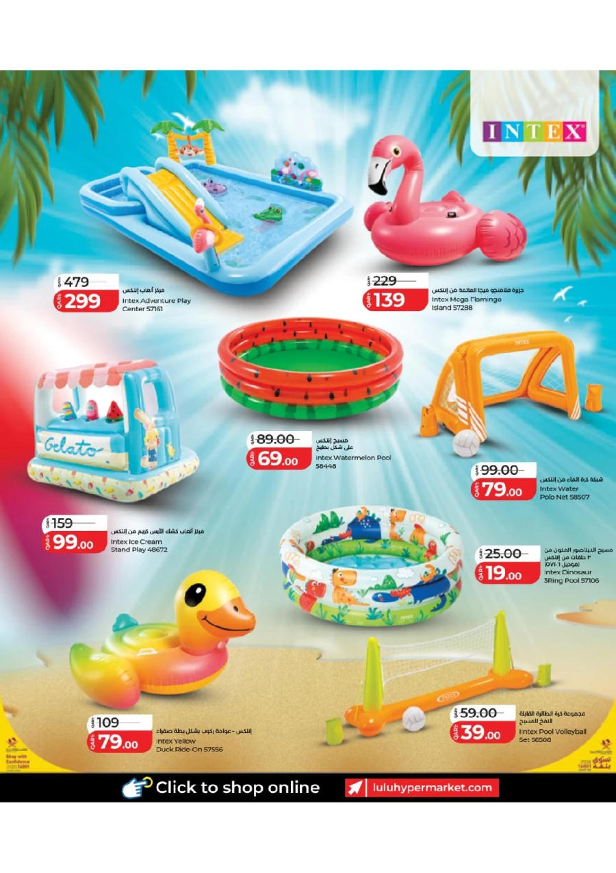Lulu Great Summer Offer