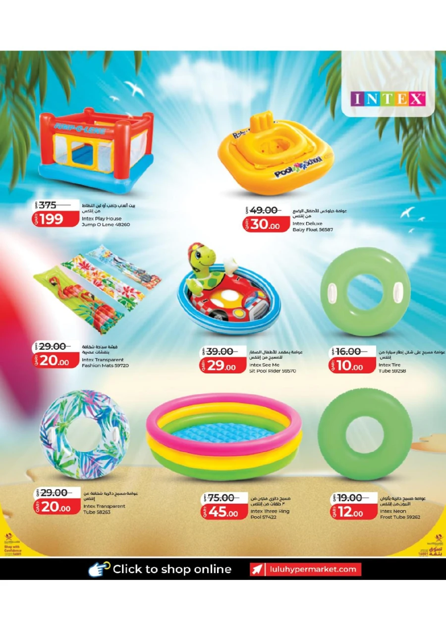 Lulu Great Summer Offer