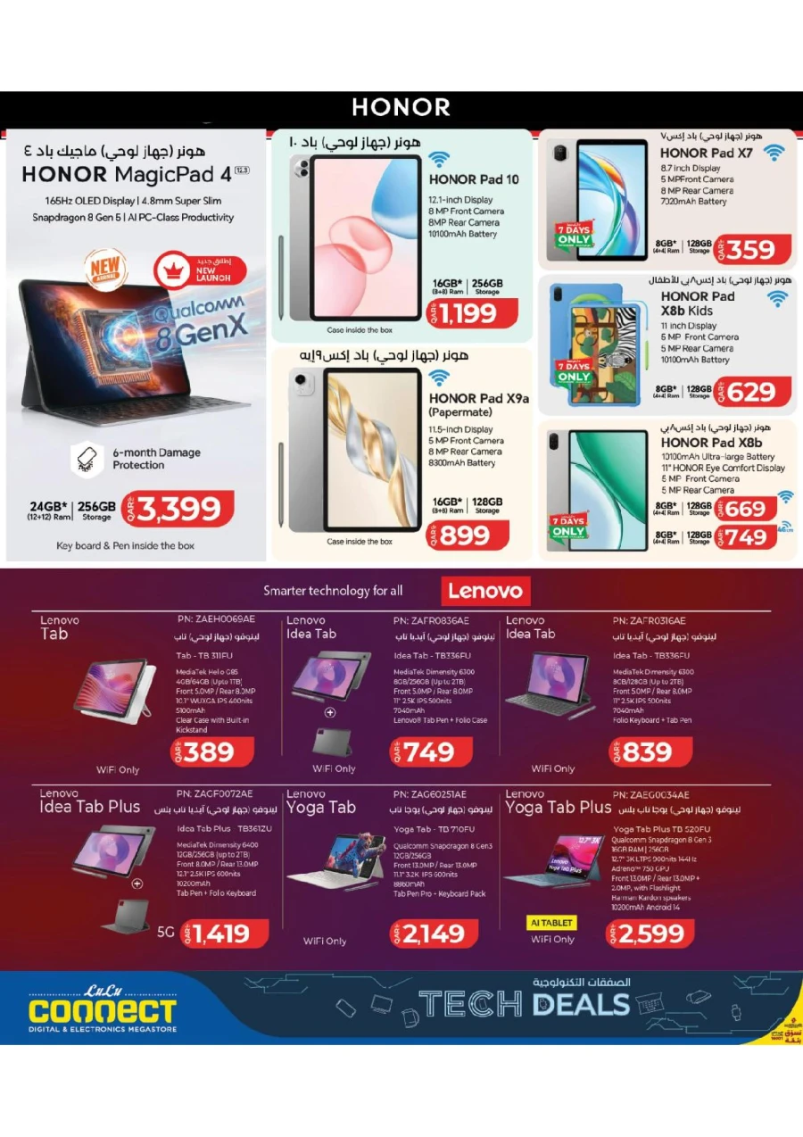 Lulu Tech Deals