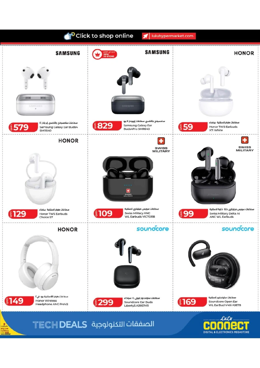 Lulu Tech Deals