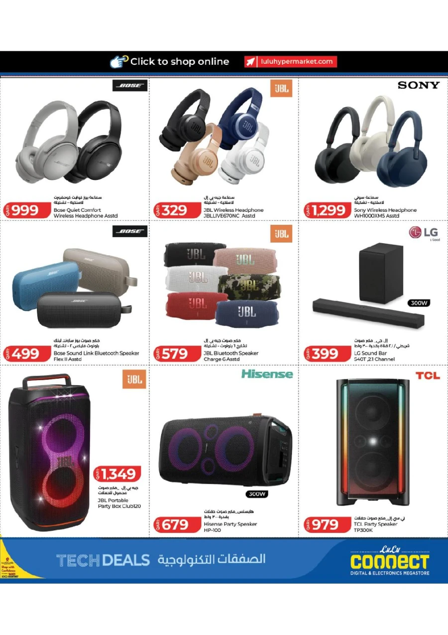 Lulu Tech Deals