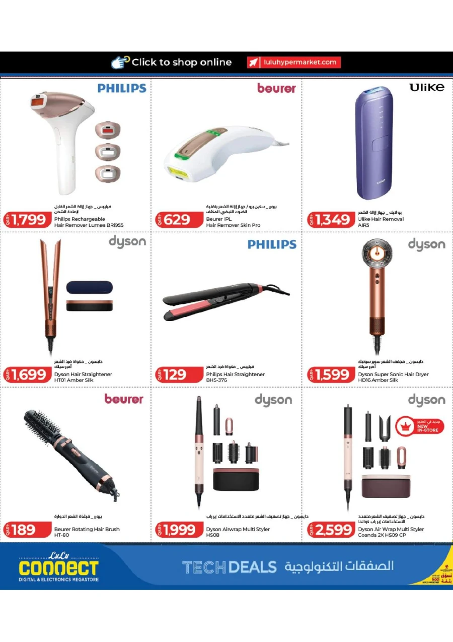 Lulu Tech Deals