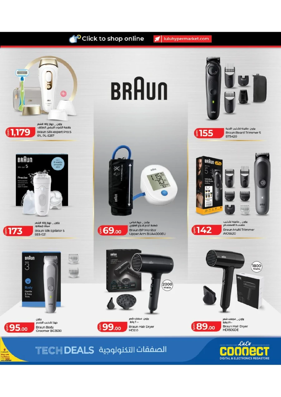 Lulu Tech Deals