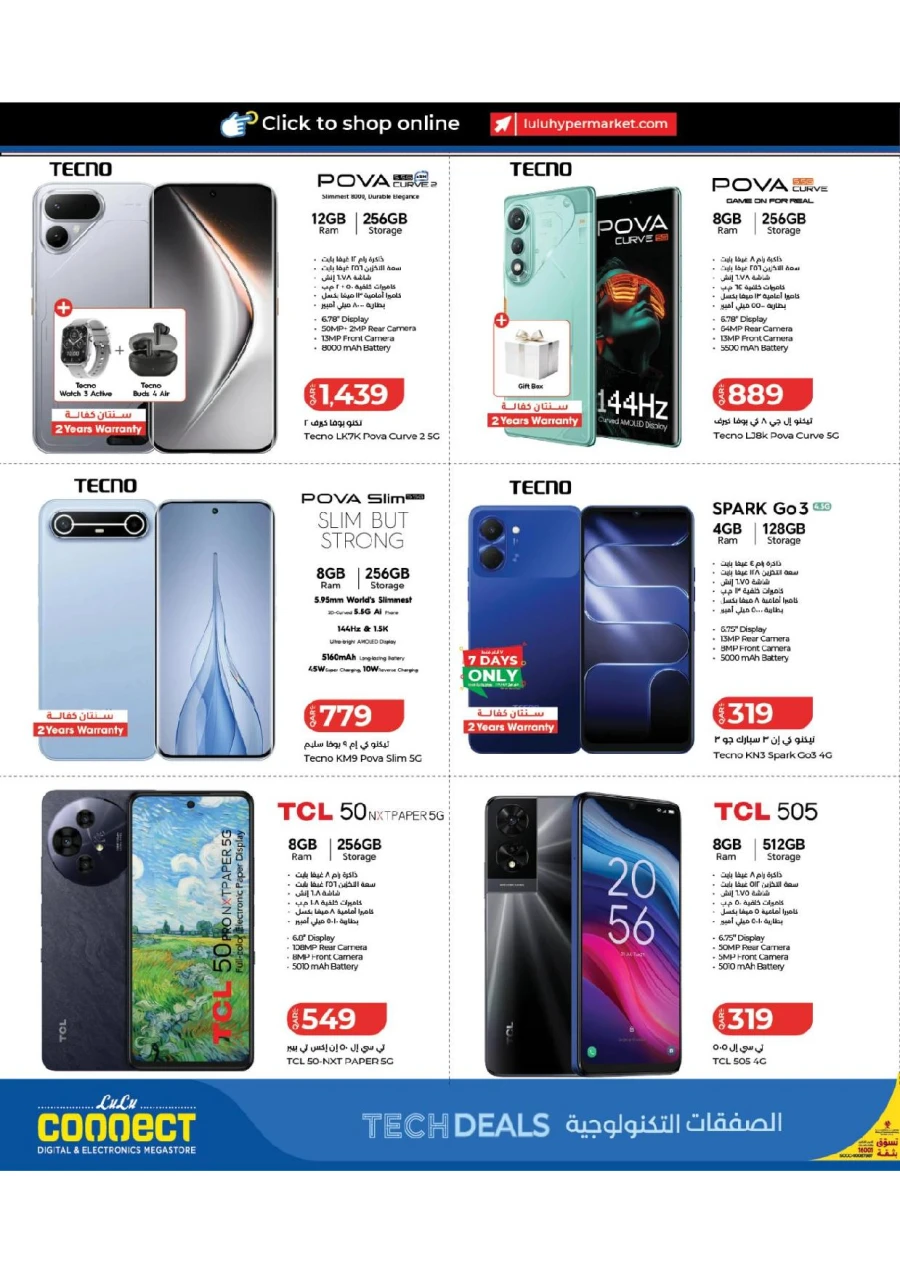 Lulu Tech Deals