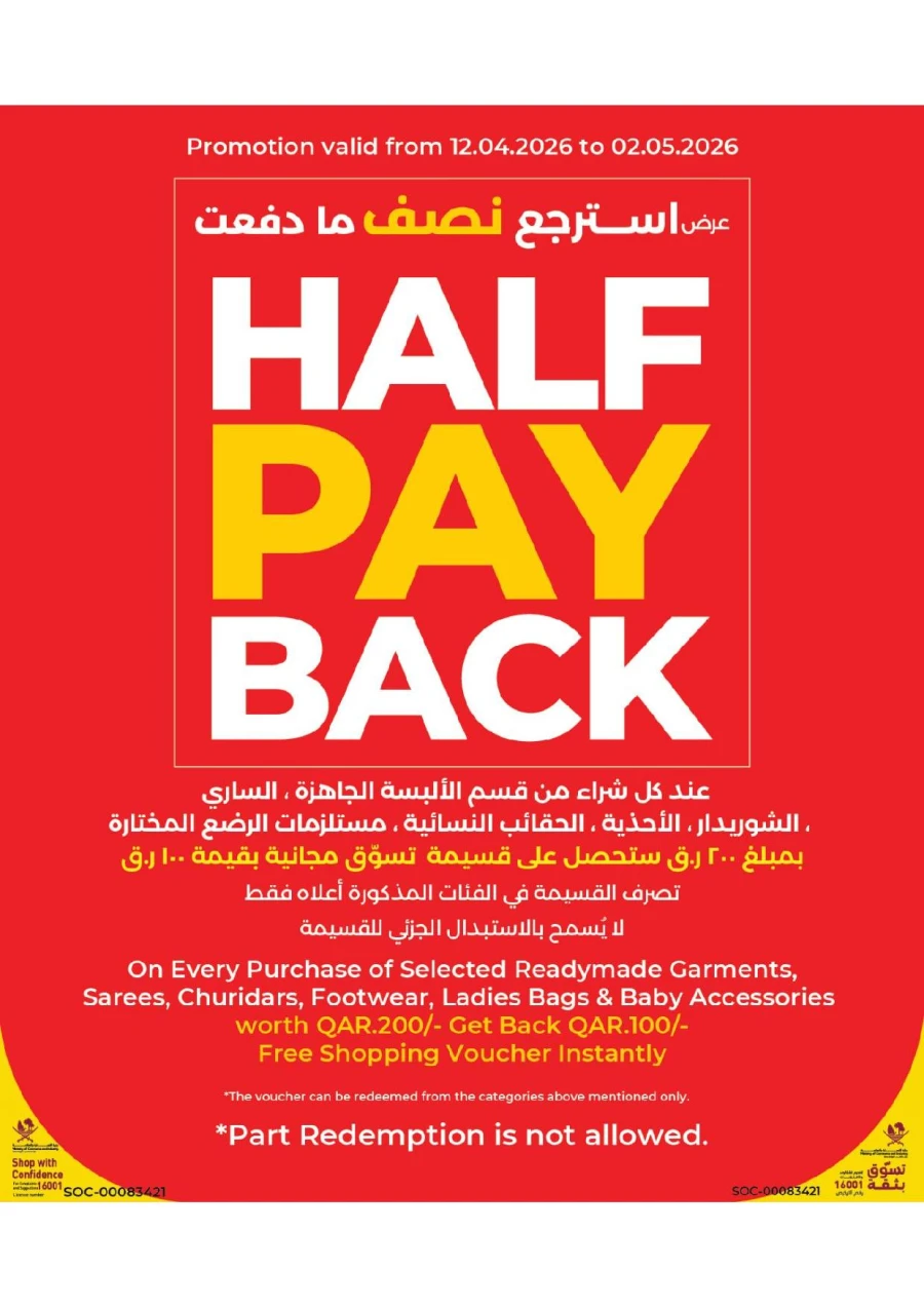 Lulu Great Savers Offer