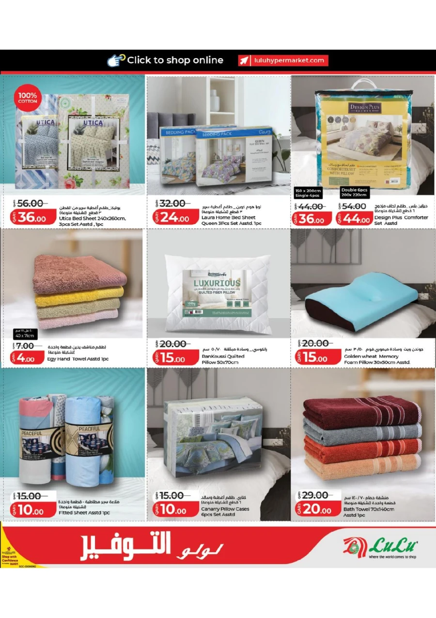 Lulu Great Savers Offer