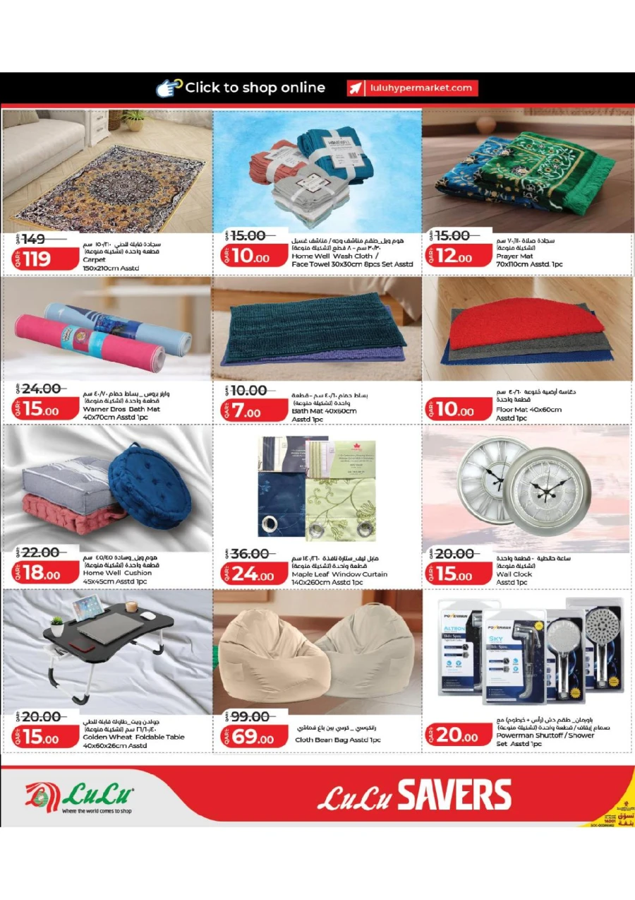 Lulu Great Savers Offer