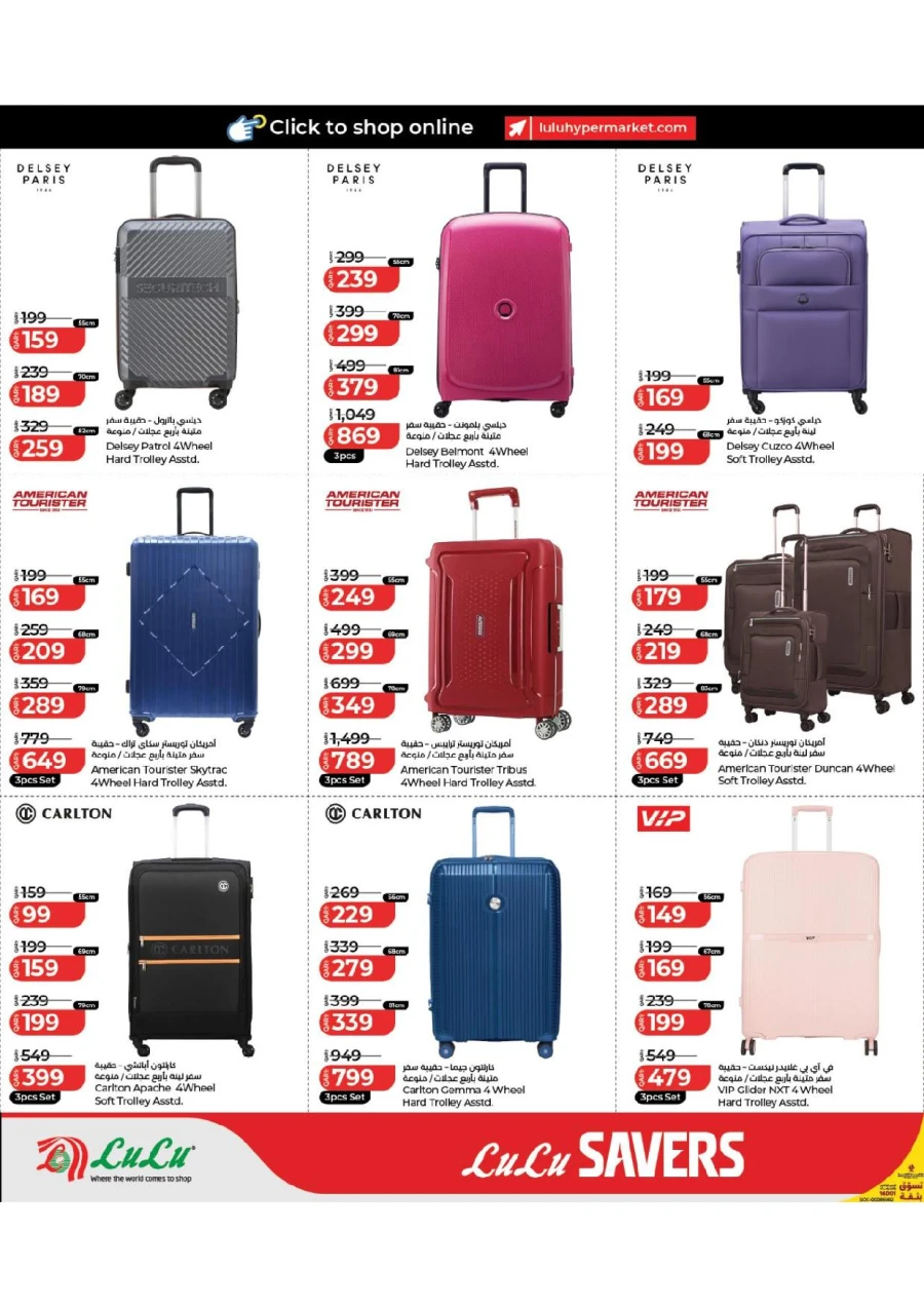 Lulu Great Savers Offer