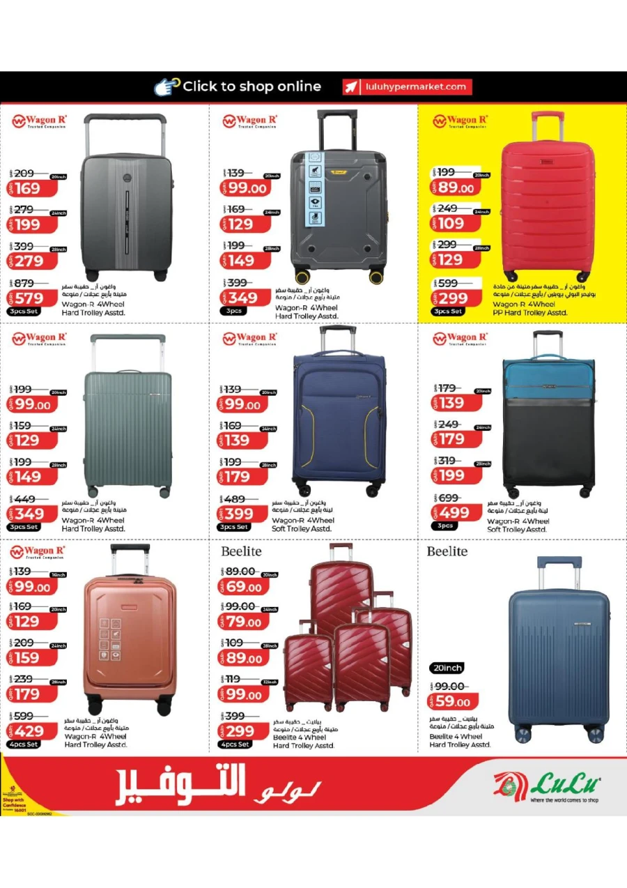 Lulu Great Savers Offer