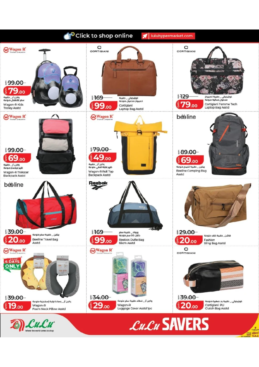 Lulu Great Savers Offer