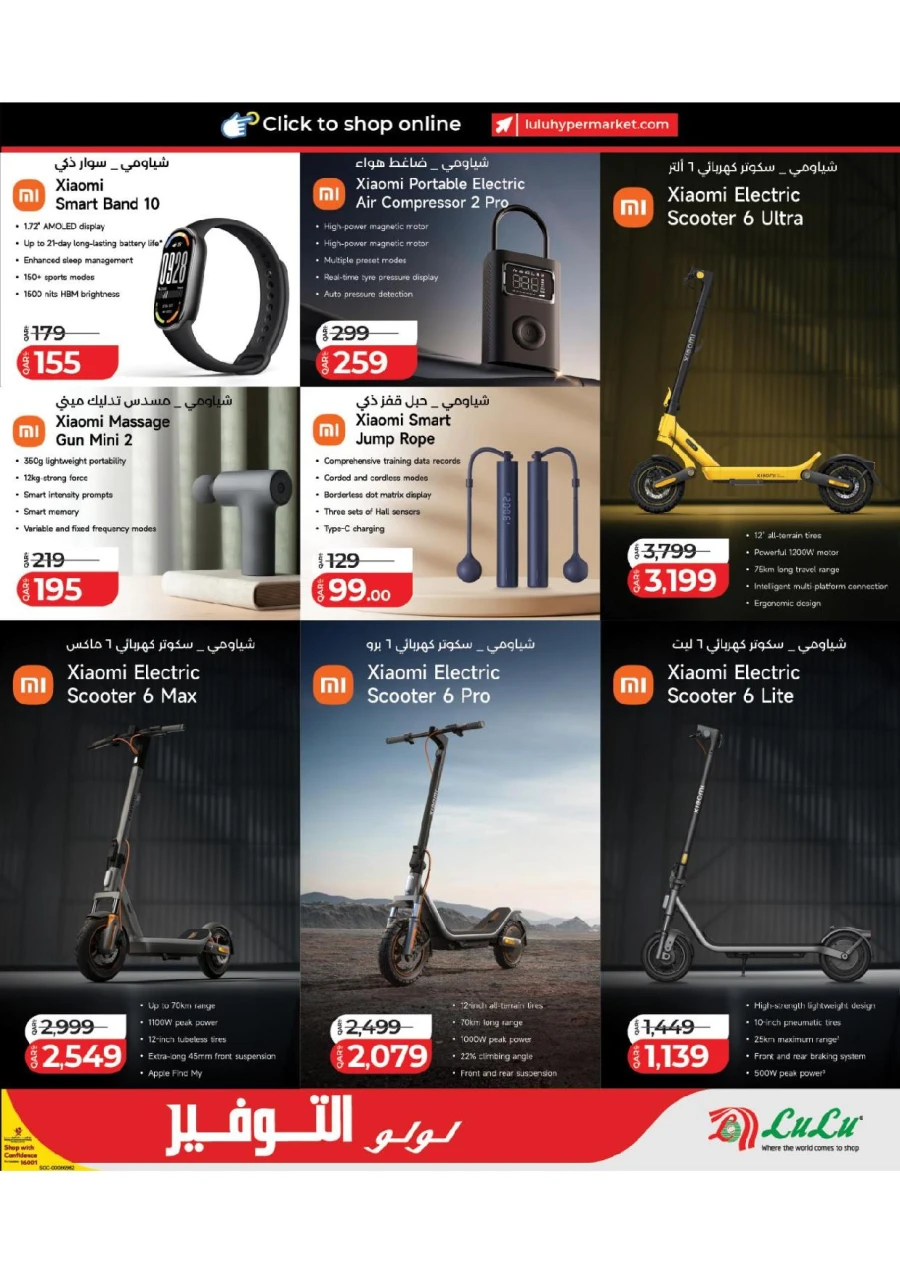 Lulu Great Savers Offer