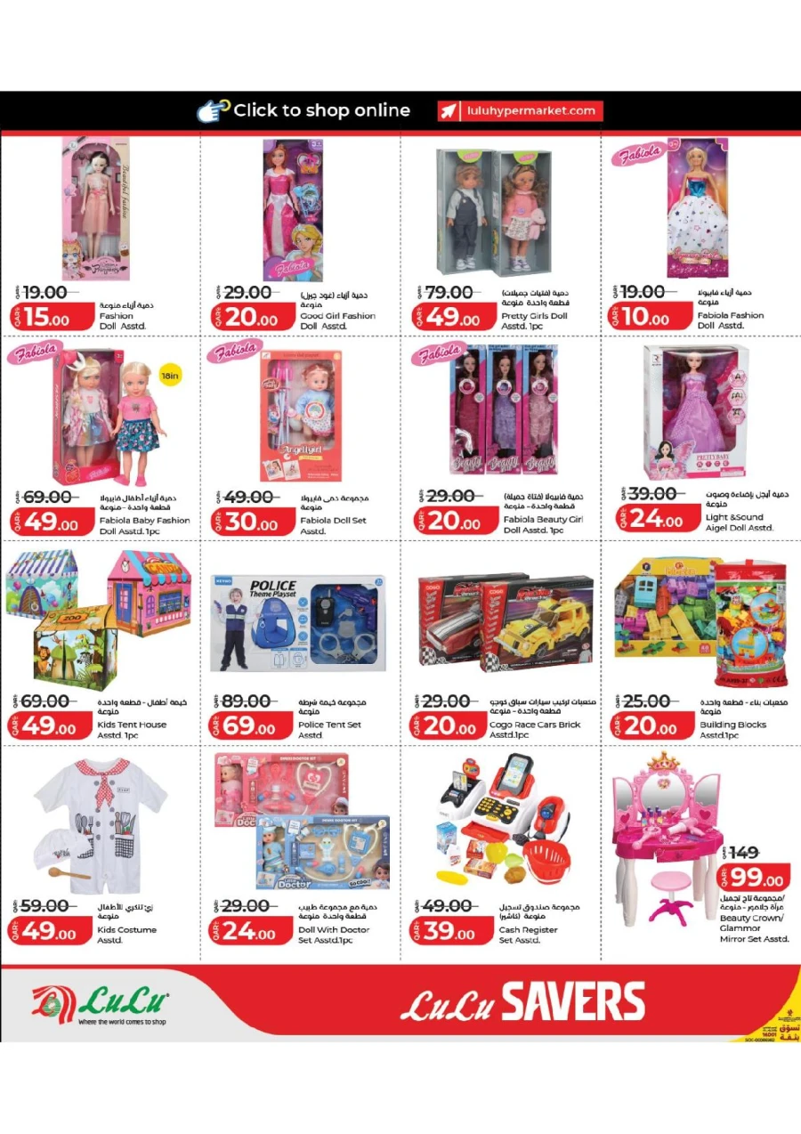 Lulu Great Savers Offer