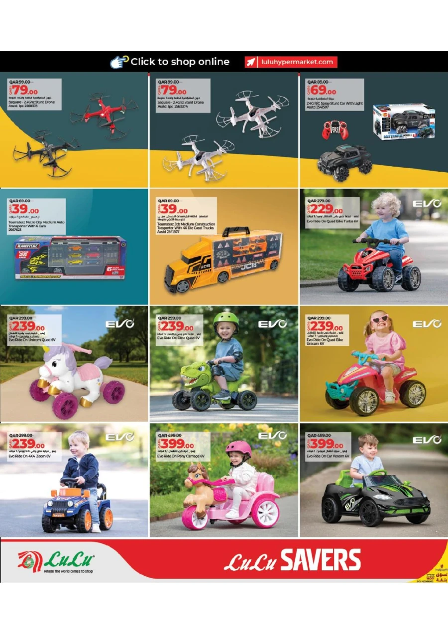 Lulu Great Savers Offer