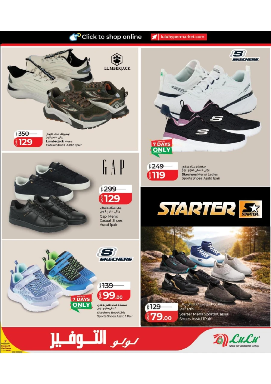 Lulu Great Savers Offer