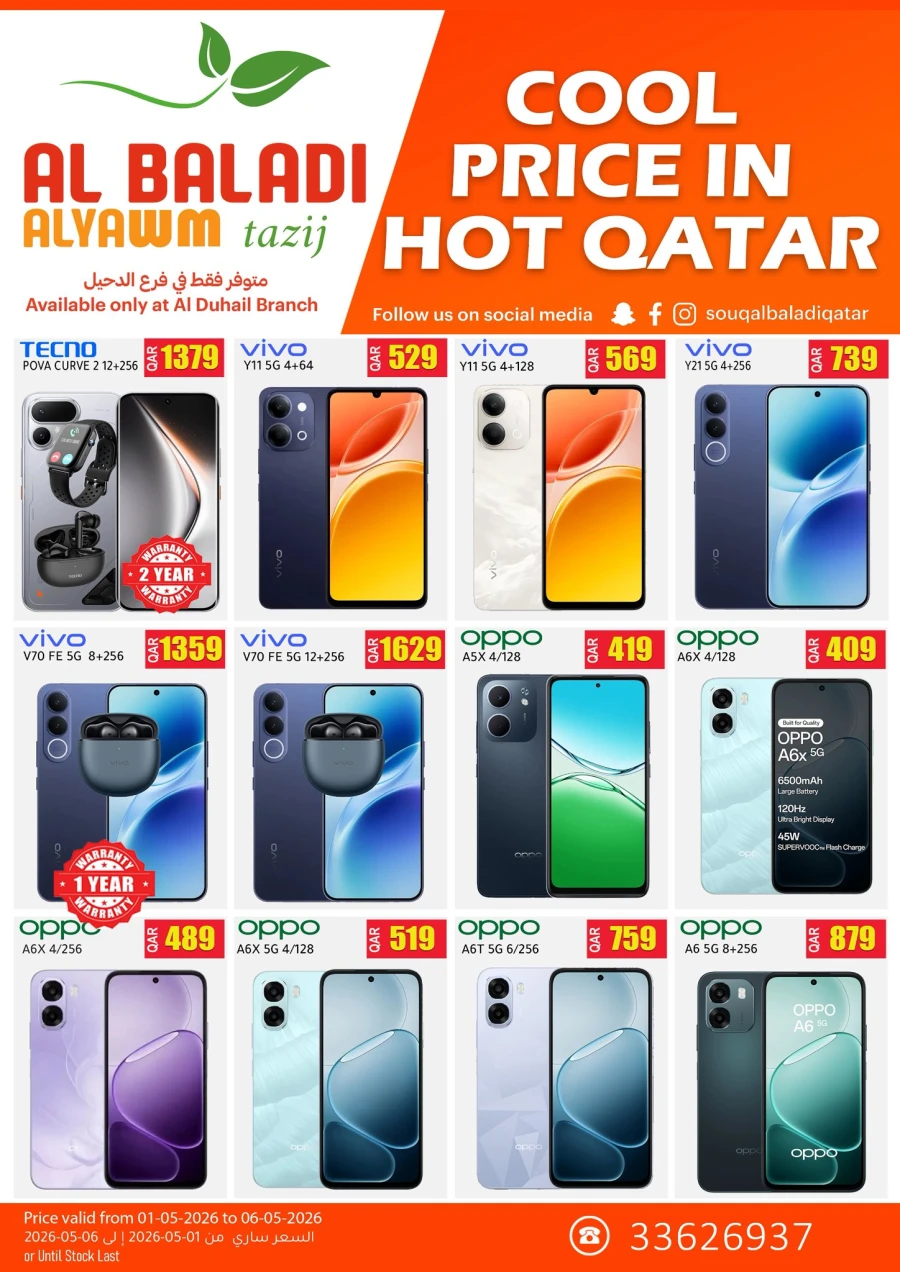 Souq Al Baladi Hot Qatar Deals