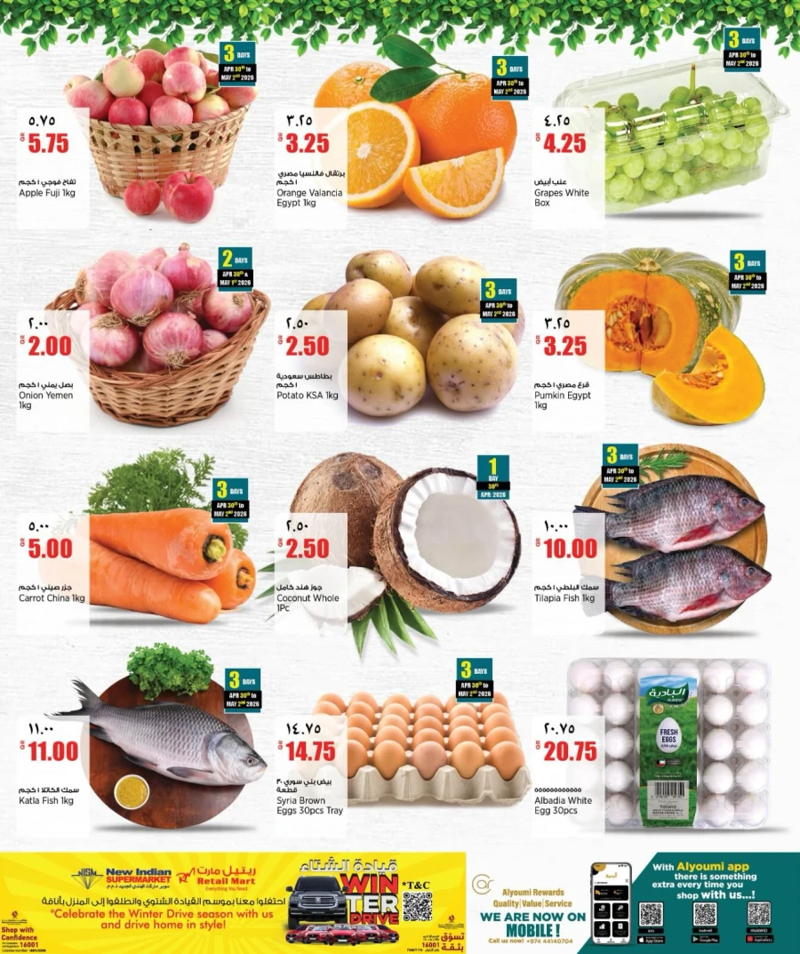 Retail Mart Great Weekend Offer