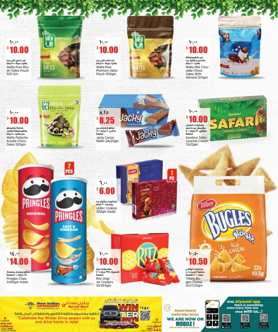 Retail Mart Great Weekend Offer