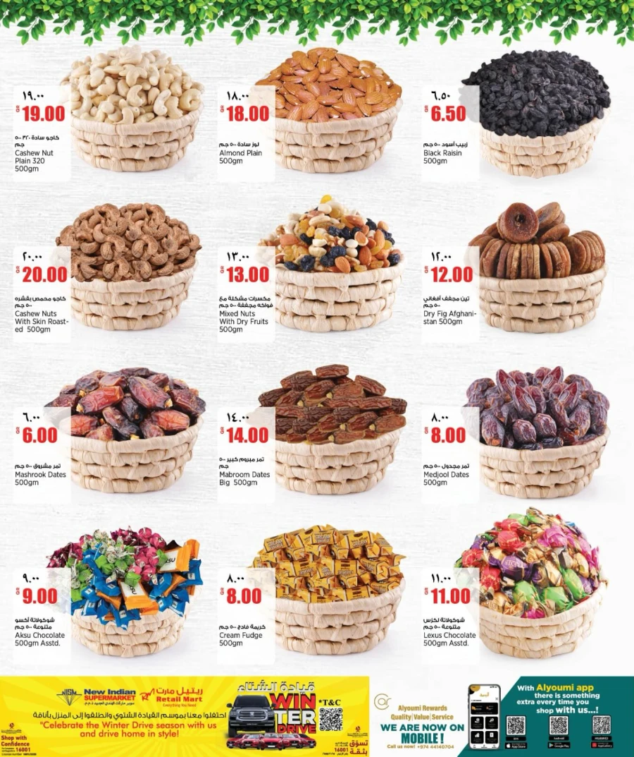 Retail Mart Great Weekend Offer
