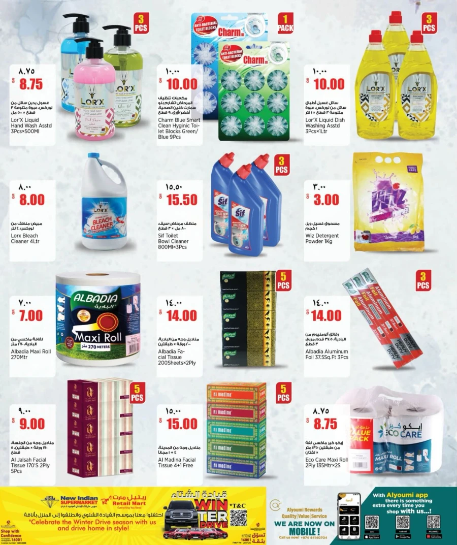 Retail Mart Great Weekend Offer