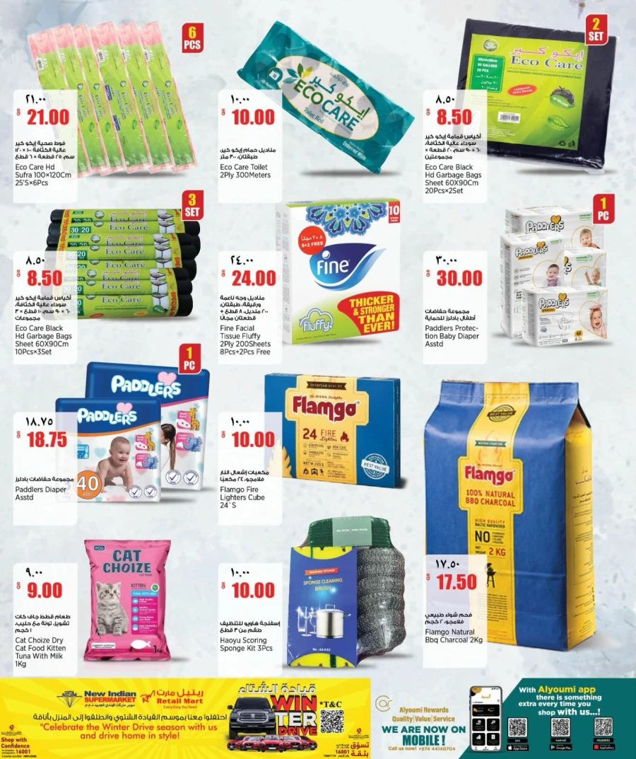 Retail Mart Great Weekend Offer