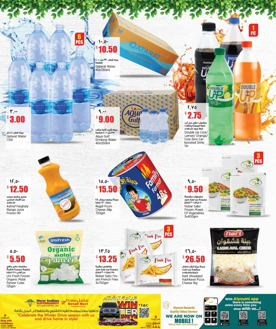 Retail Mart Great Weekend Offer