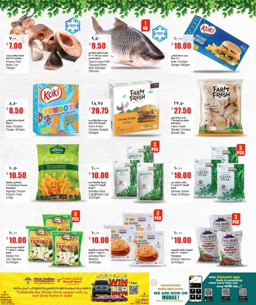 Retail Mart Great Weekend Offer