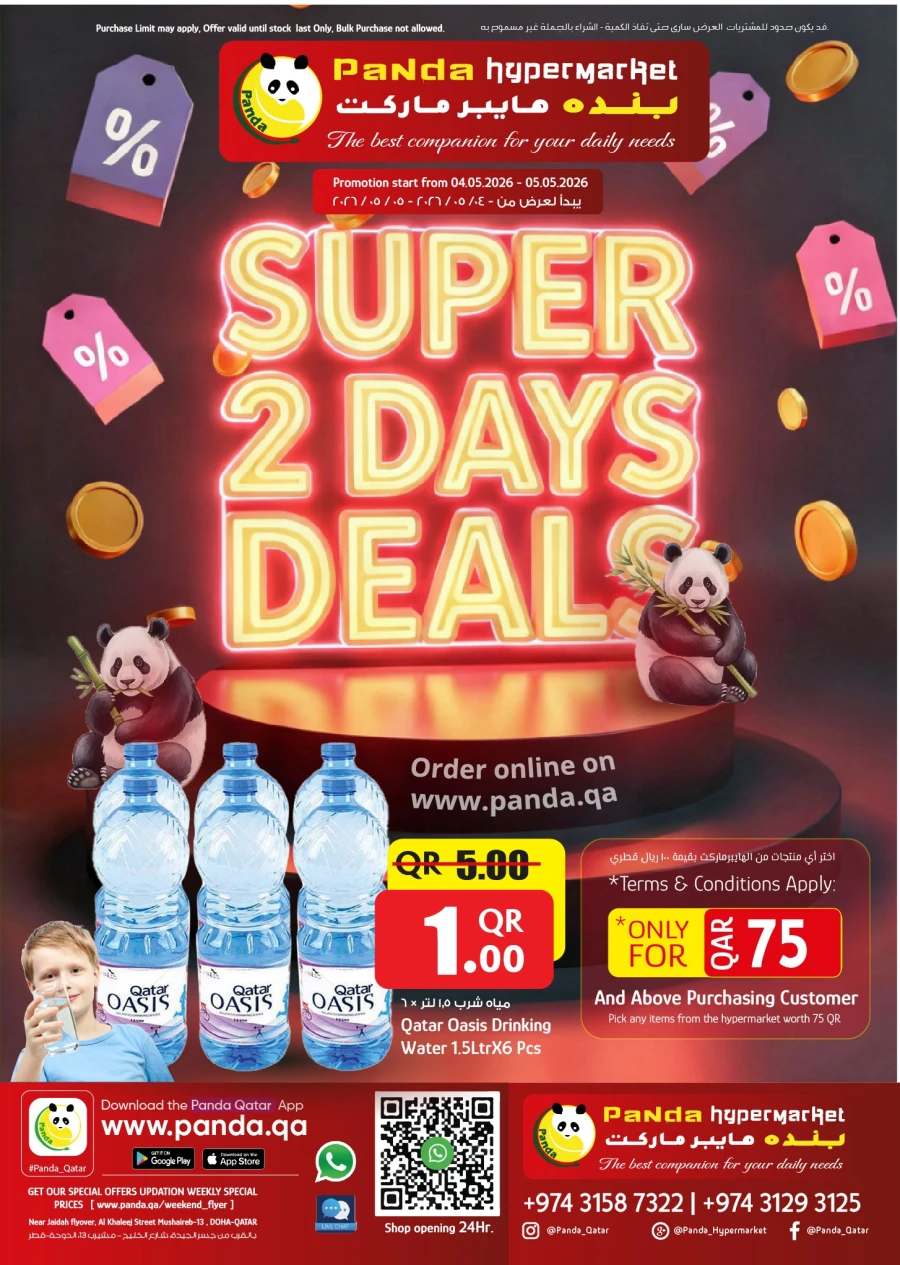 Panda Super 2 Days Deals