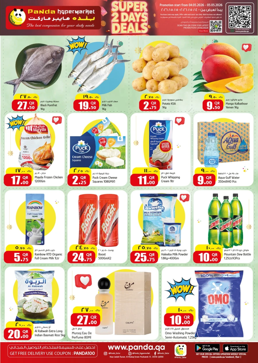 Panda Super 2 Days Deals