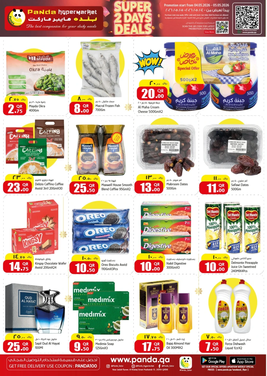 Panda Super 2 Days Deals