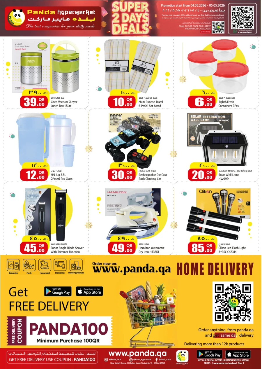 Panda Super 2 Days Deals
