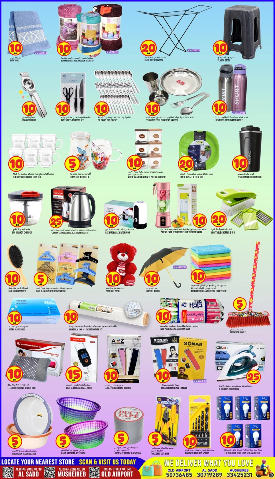 Food Palace Great Magic 5s Offer