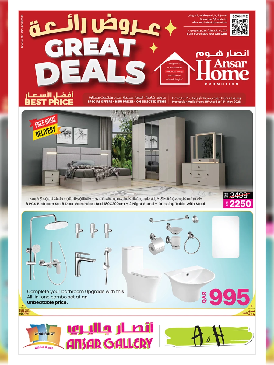 Ansar Gallery Great Home Deals