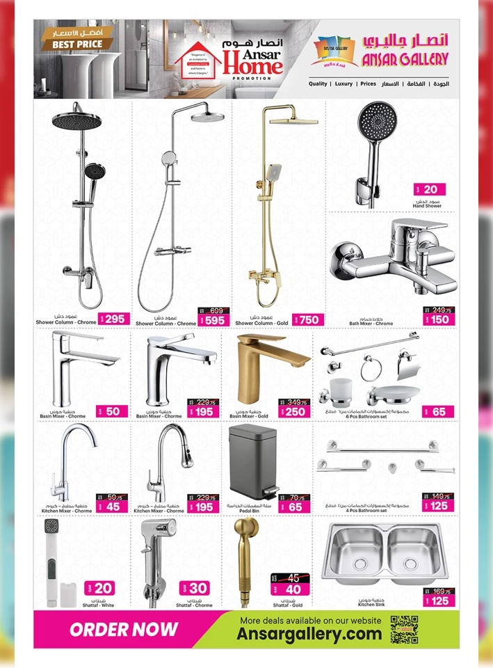 Ansar Gallery Great Home Deals